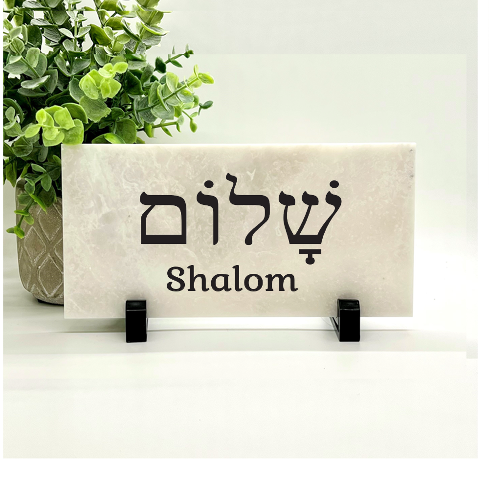 Marble Shalom Sign - White Marble Stone Plaque | Jewish Home Decor Gift