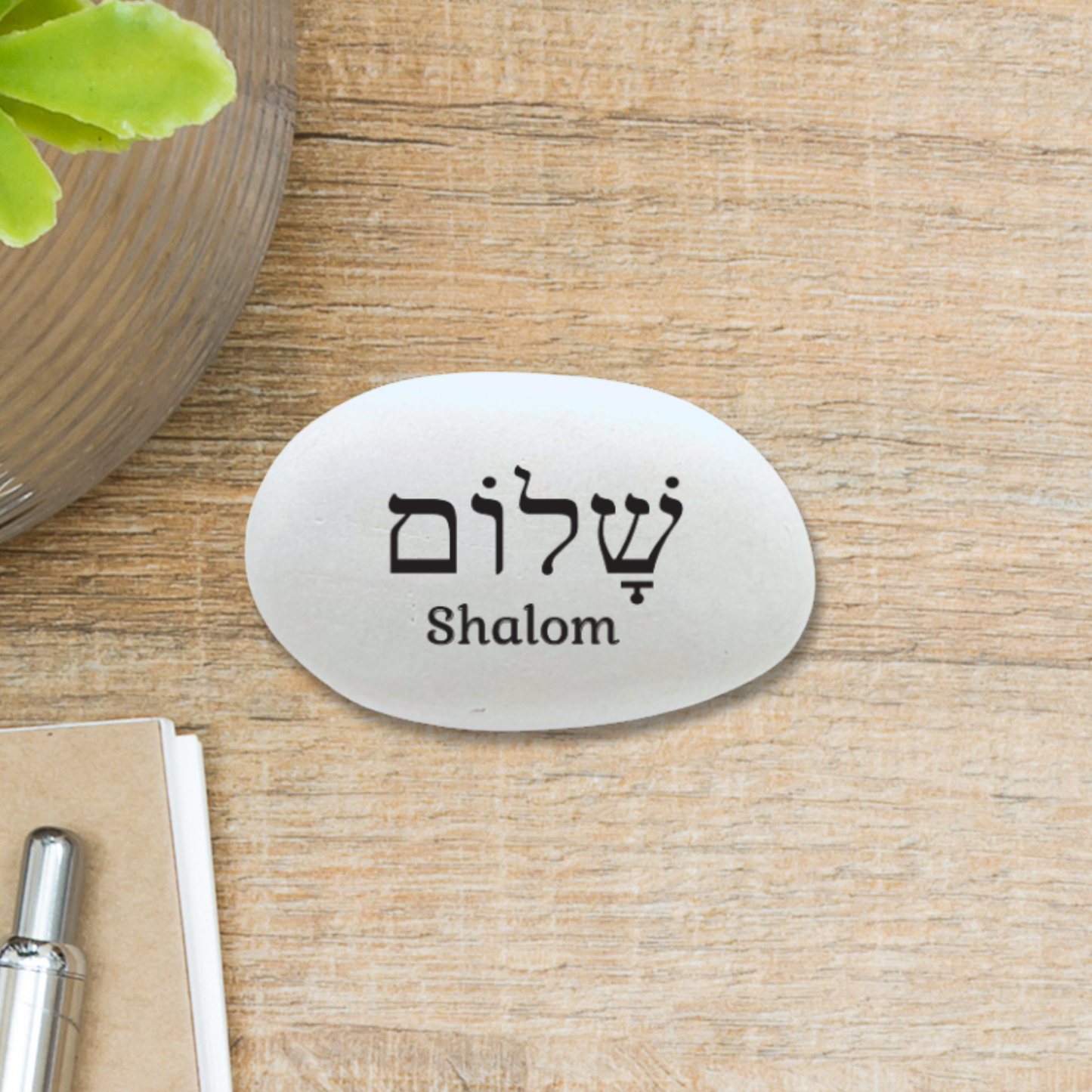 Shalom Stone – Handcrafted Stones | Hebrew Inspirational Gift | Unique Spiritual Keepsake featuring the Hebrew word 'Shalom' 