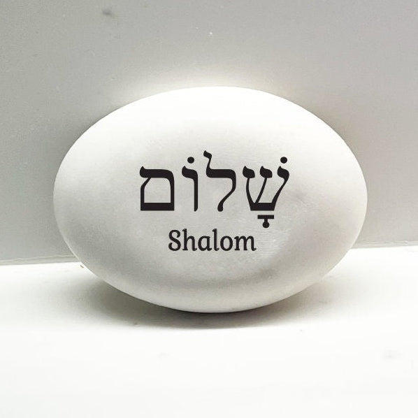 Shalom Stone - Handcrafted Shalom Rock - Hebrew Letters Shalom - Shalom Gift Stone - New Home Gift - Shalom Gift - Judaica Gift